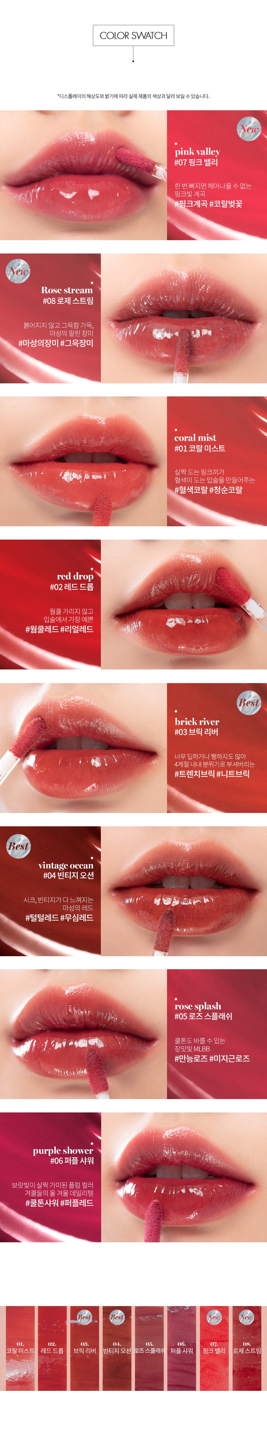 Rom&nd Glasting Water Tint (#02 Red Drop)